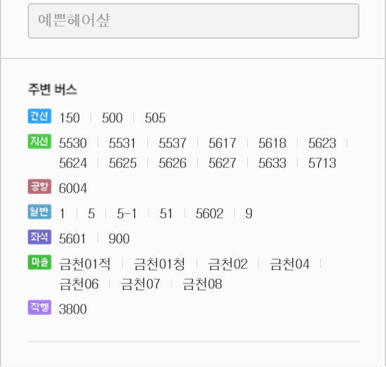 온누리헤어샵 이미지