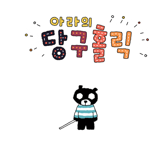 홀릭당구장 이미지