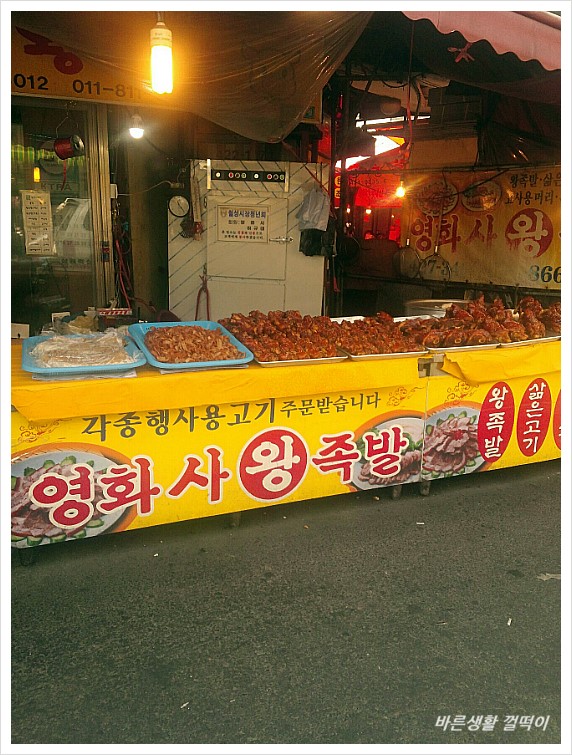 영화사왕족발 이미지