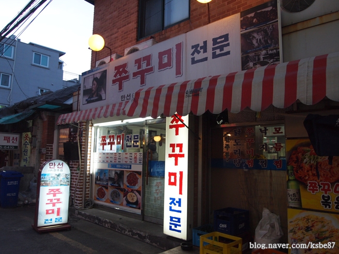 만선쭈꾸미 이미지