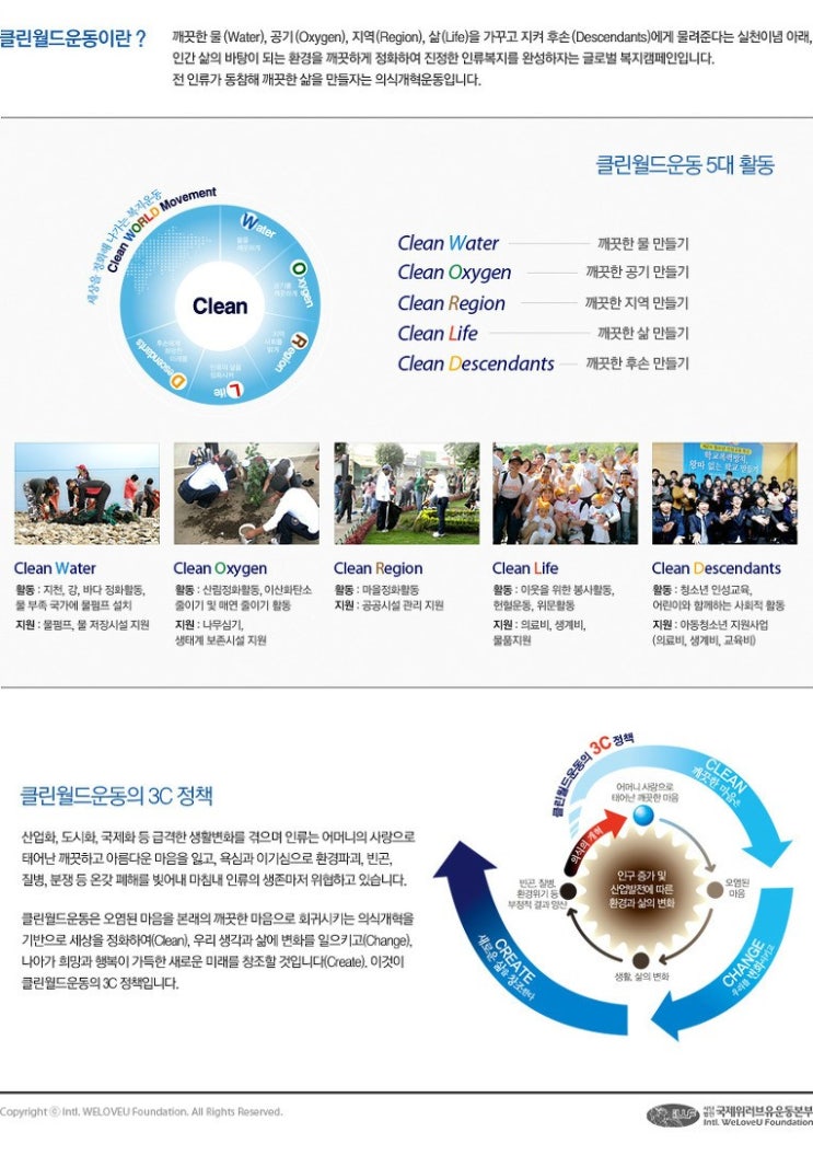 (유)동부환경 이미지