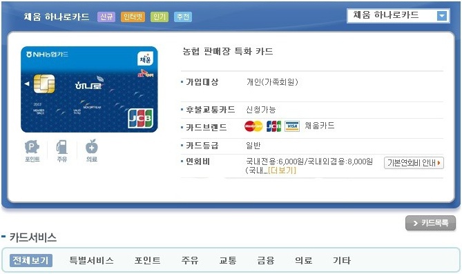더채움마트 이미지