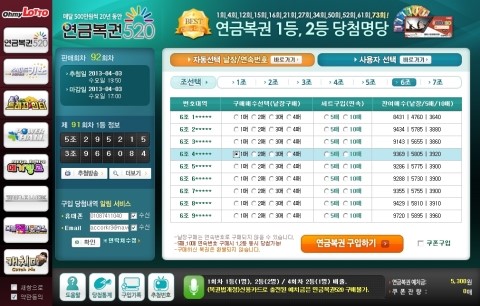 로또와아이스크림 이미지
