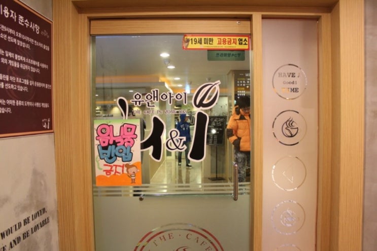 유앤아이피시방 이미지
