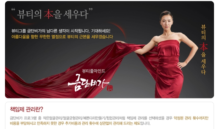 청담한방화장품 이미지