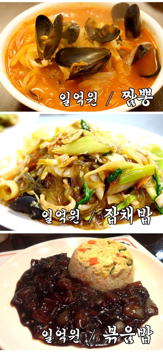 일억원짜장 이미지