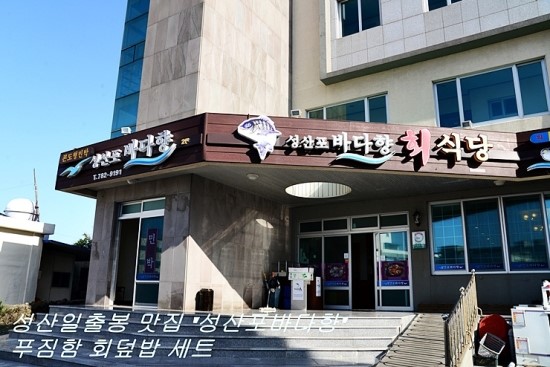 바다향민박 이미지
