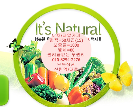 착한야채.과일 이미지