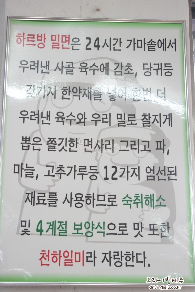 하르방밀면신제주점 이미지