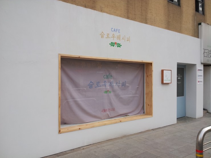 종로슈퍼 이미지
