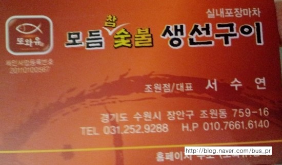 또와유모듬참숯불생선구이 이미지