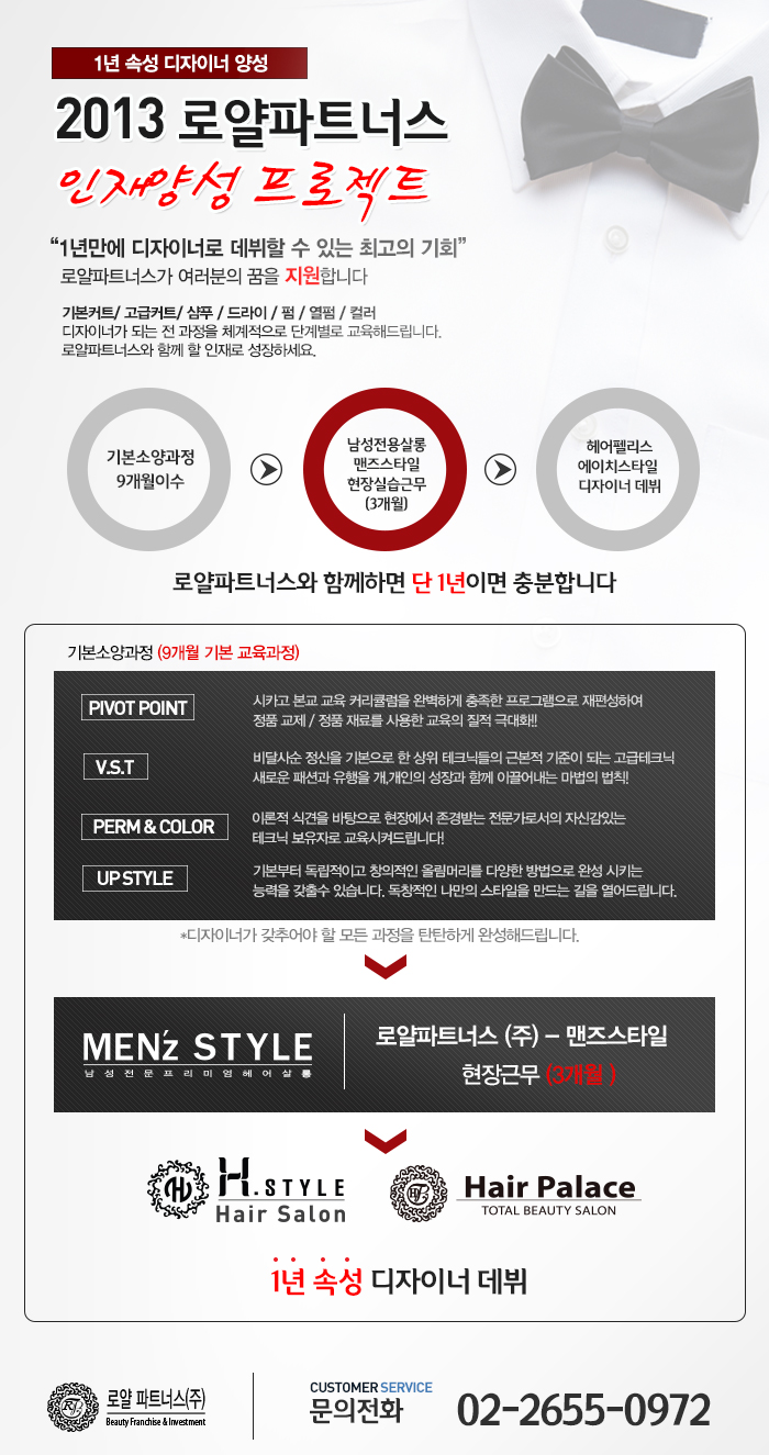 에이치스타일헤어살롱 이미지