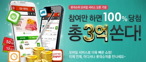 알뜰슈퍼 이미지