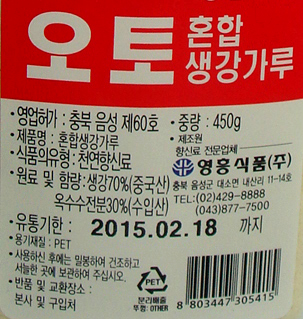 영흥식품(주) 이미지