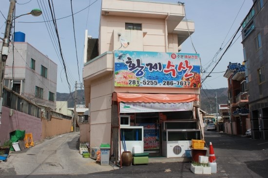 호계수산 이미지