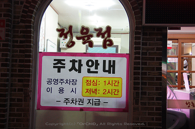 향촌한우타운 이미지