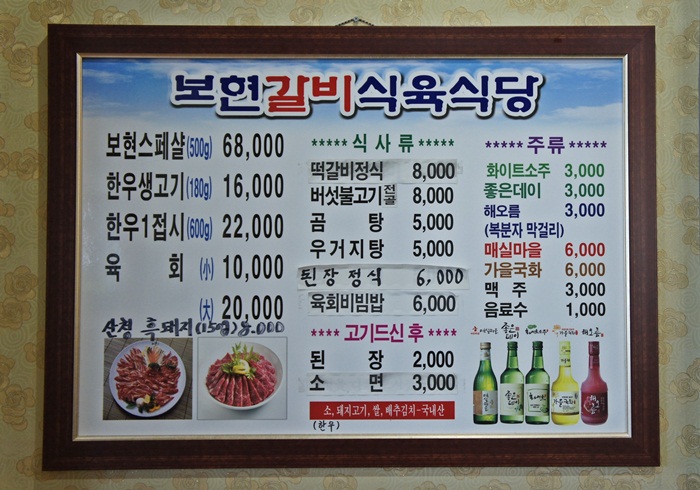 보현갈비 이미지