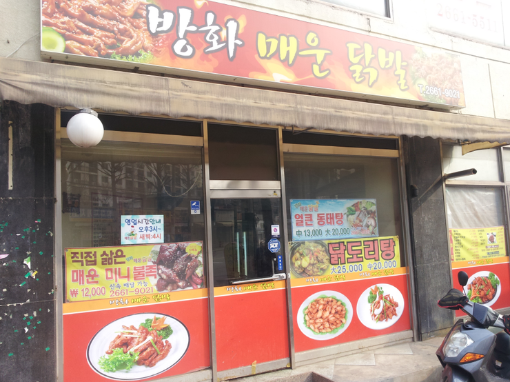 (주)매운생각 이미지
