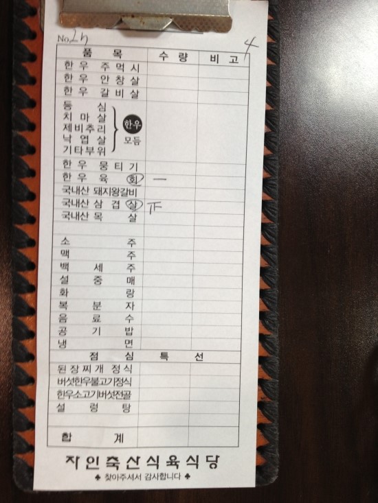 자인축산식육식당 이미지