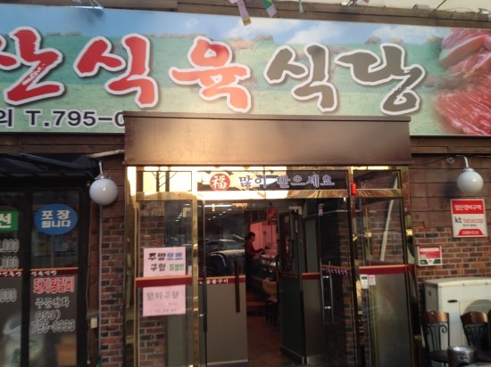 자인축산식육식당 이미지