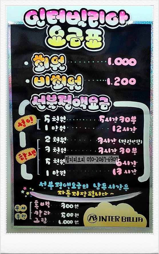 인터빌리아PC방 이미지