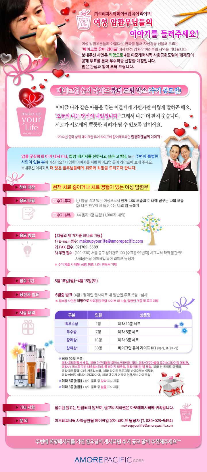 메이크업라이프 이미지