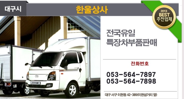 한울상사 이미지