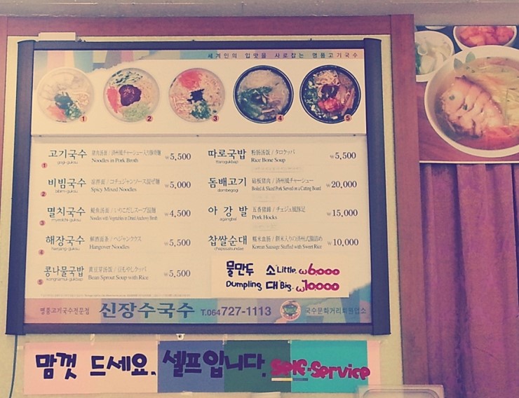 장수멸치국수 이미지