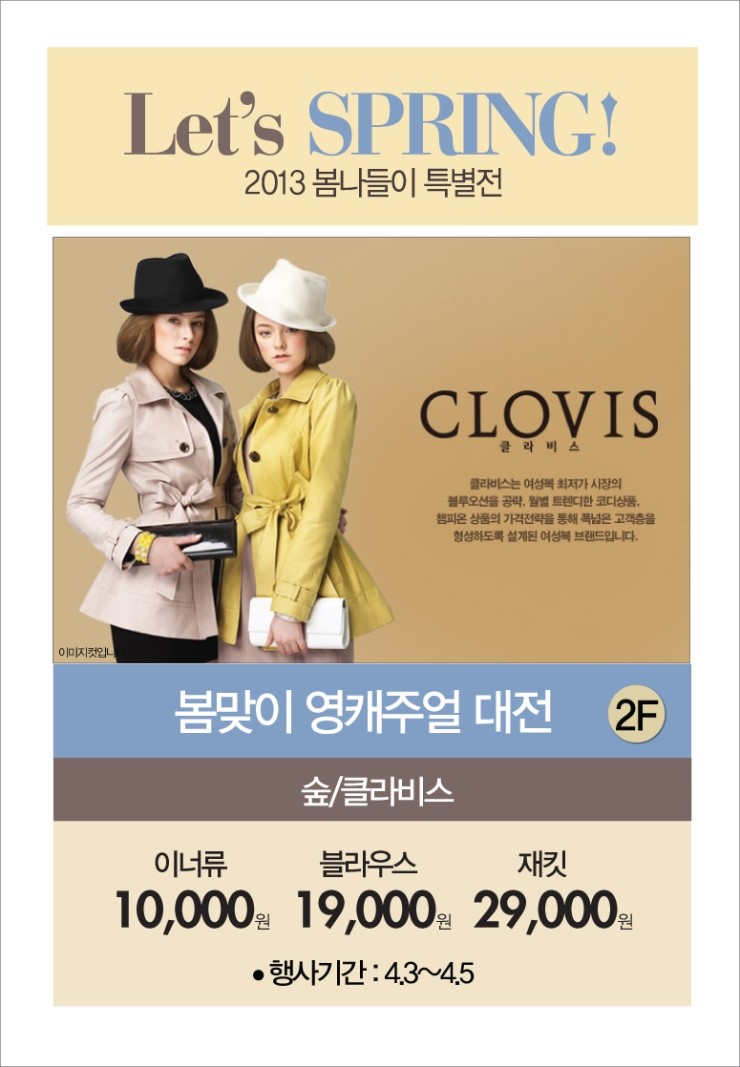 2001아울렛클라비스 이미지