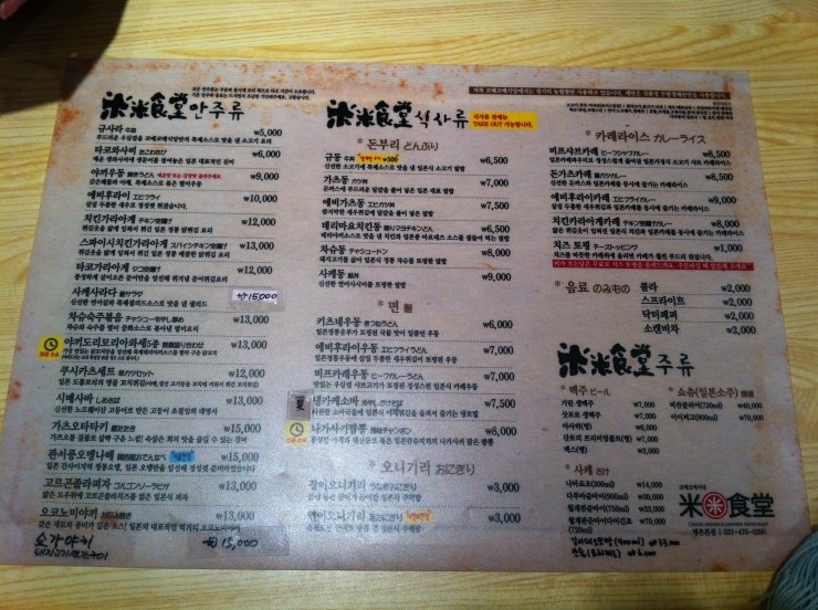 코메코메식당 이미지