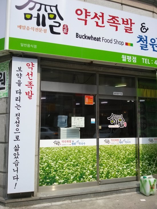 약선족발 이미지