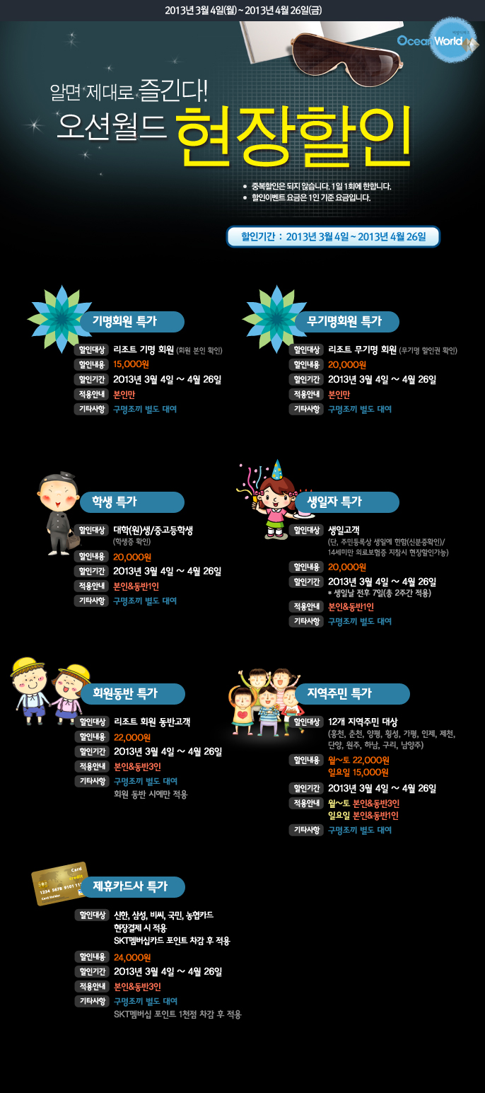 해월드펜션 이미지