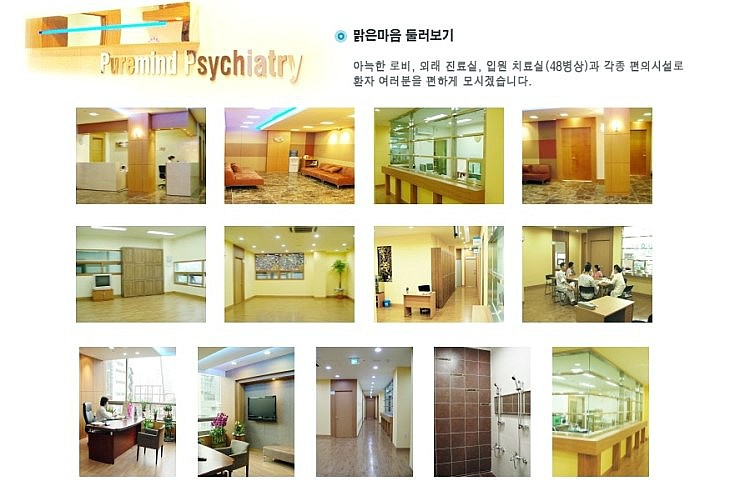 맑은마음정신과의원 이미지
