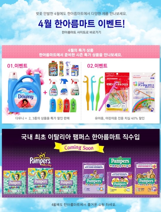 한아름할인마트 이미지