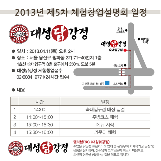 대성닭강정 이미지