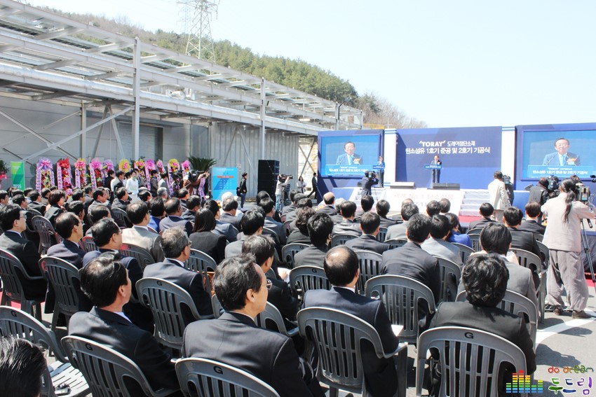 도레이첨단소재(주)구미1공장 이미지