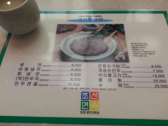 조선면옥 이미지