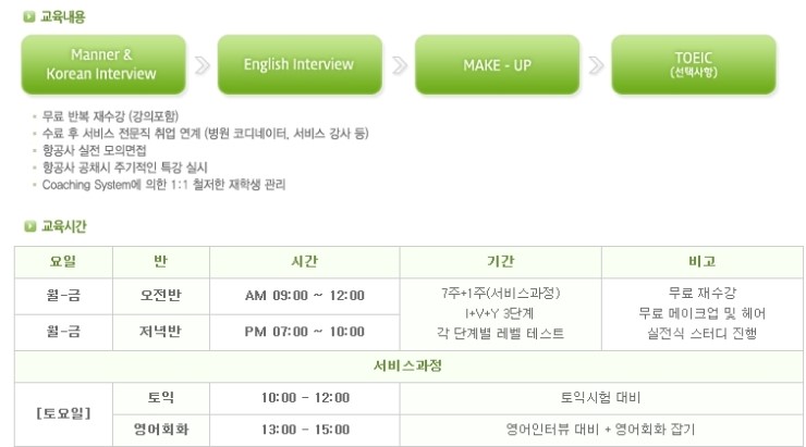 아이비교육 이미지