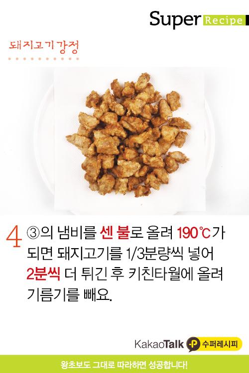 돼지수퍼 이미지
