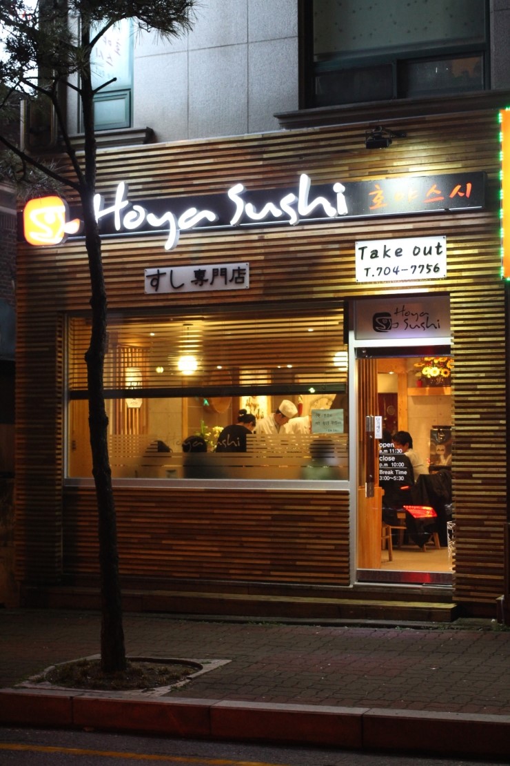 호야스시 이미지