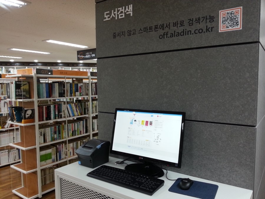 알라딘중고서점대구 이미지