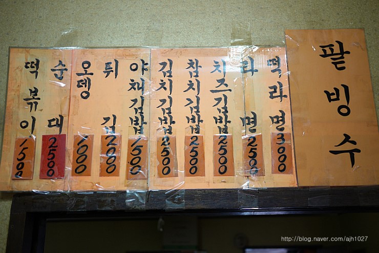민지네분식 이미지