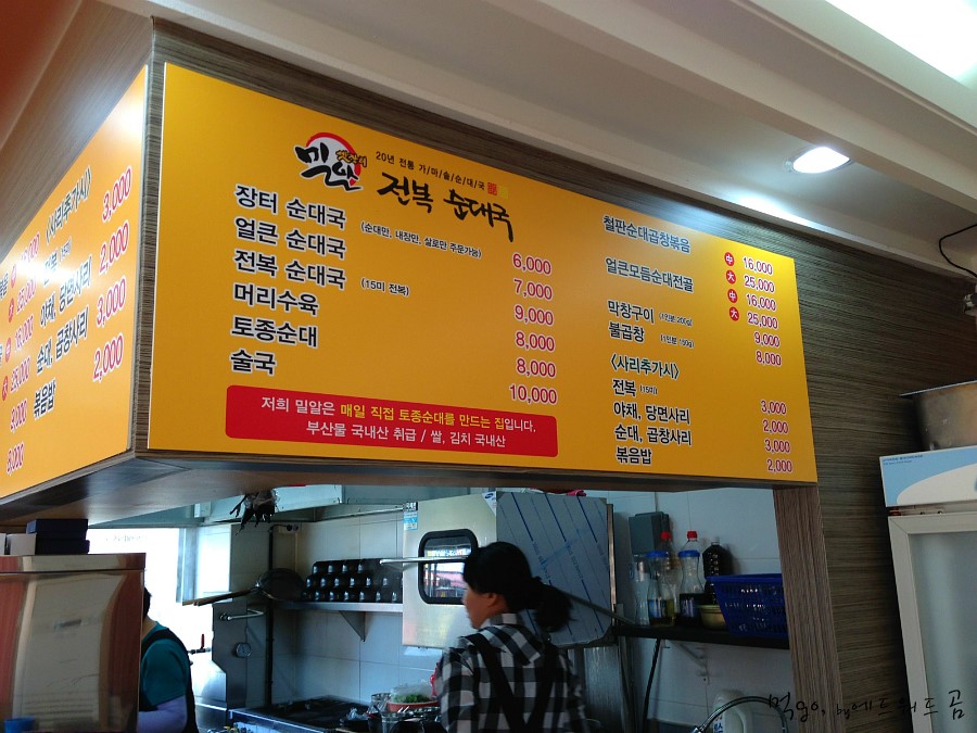 옛순대국 이미지