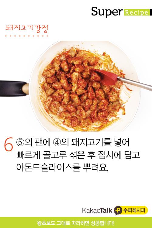 돼지수퍼 이미지