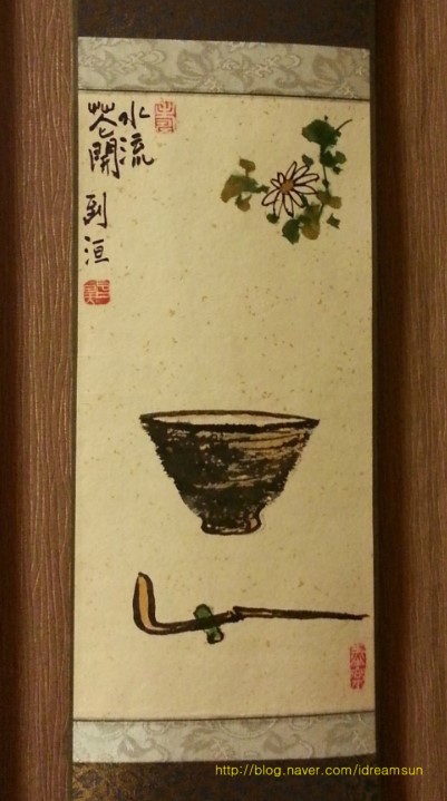 차마시고 밥먹고 이미지