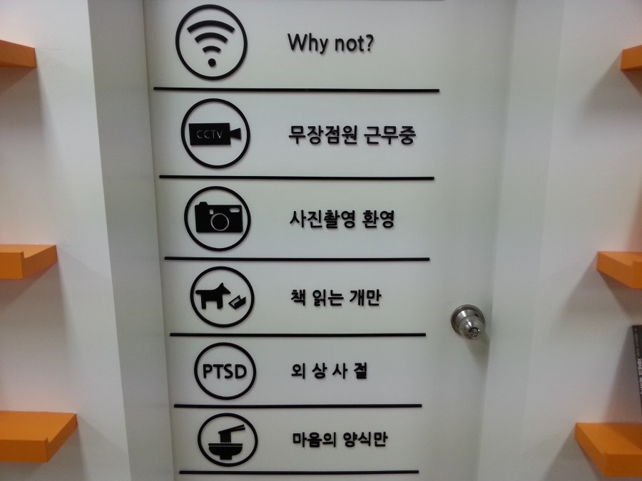알라딘중고서점대구 이미지