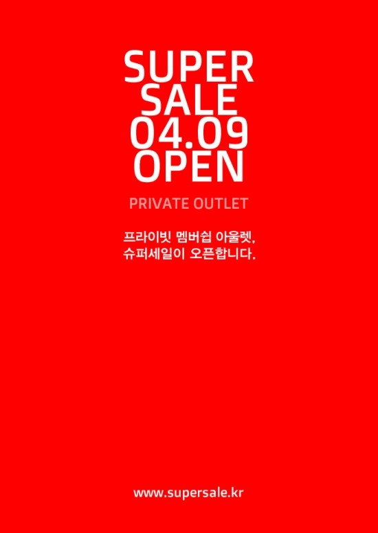 수퍼소호 이미지