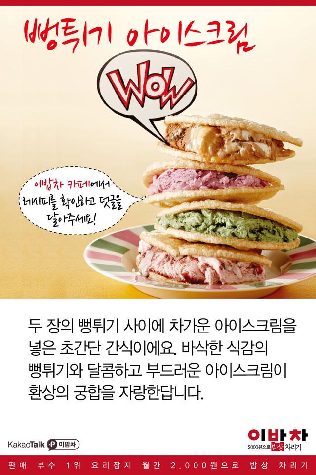 뻥 이미지