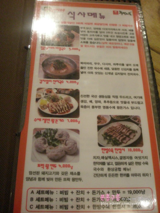 족발지존뜨락 이미지