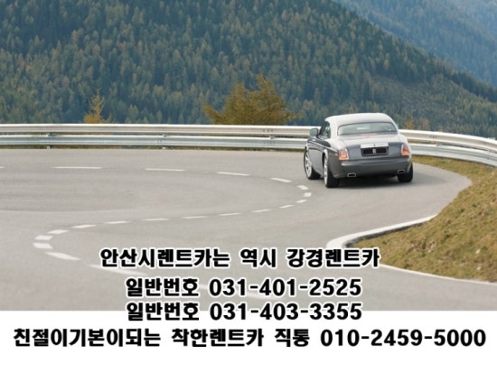 강경렌트카 이미지